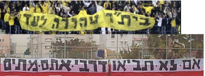 כדורגל ישראלי במיטבו